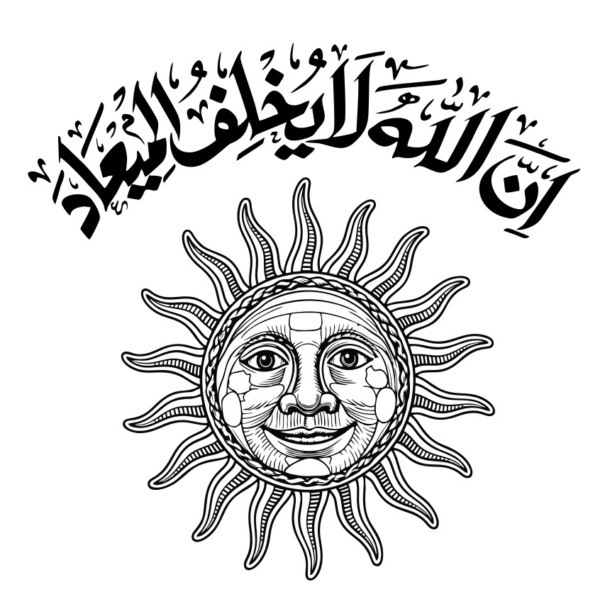 Motif solaire à visage entouré de calligraphie arabe, tiré des manuscrits anciens